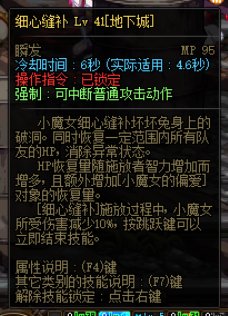 关于奶的加血技能问题2