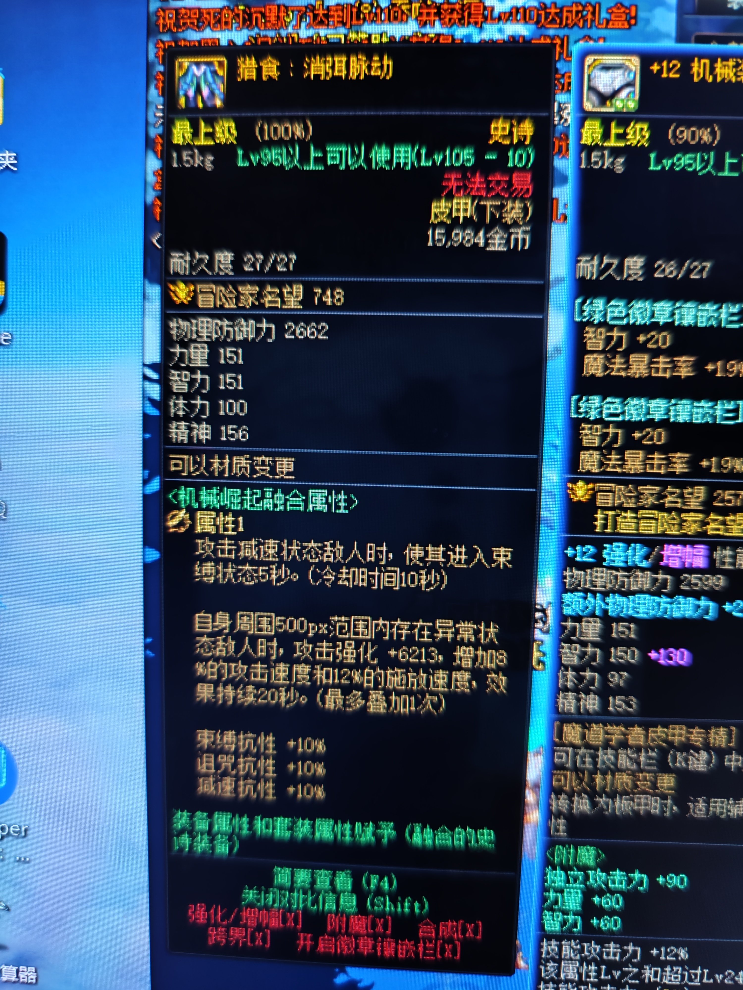 急急急！这个贴膜裤子对攻速鞋有用吗1