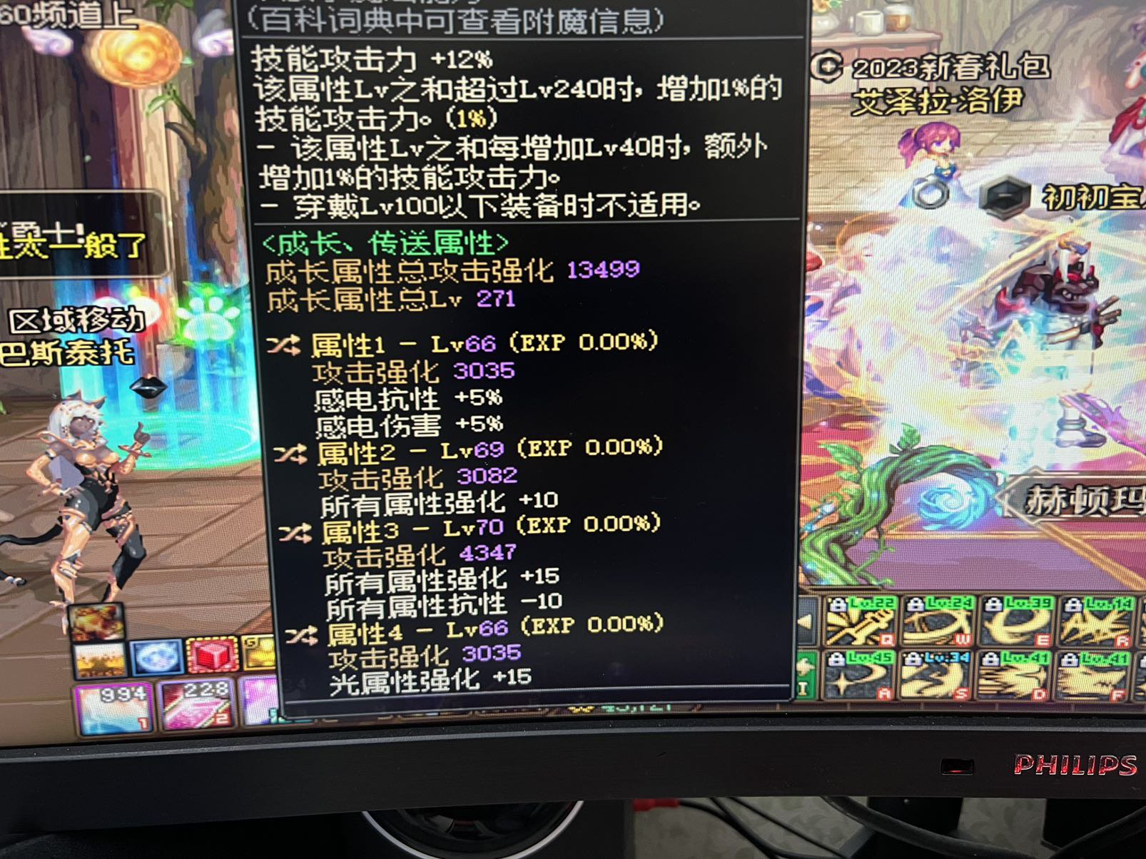 昨天刚换宠物凑够20个，今天竟然这样对我2
