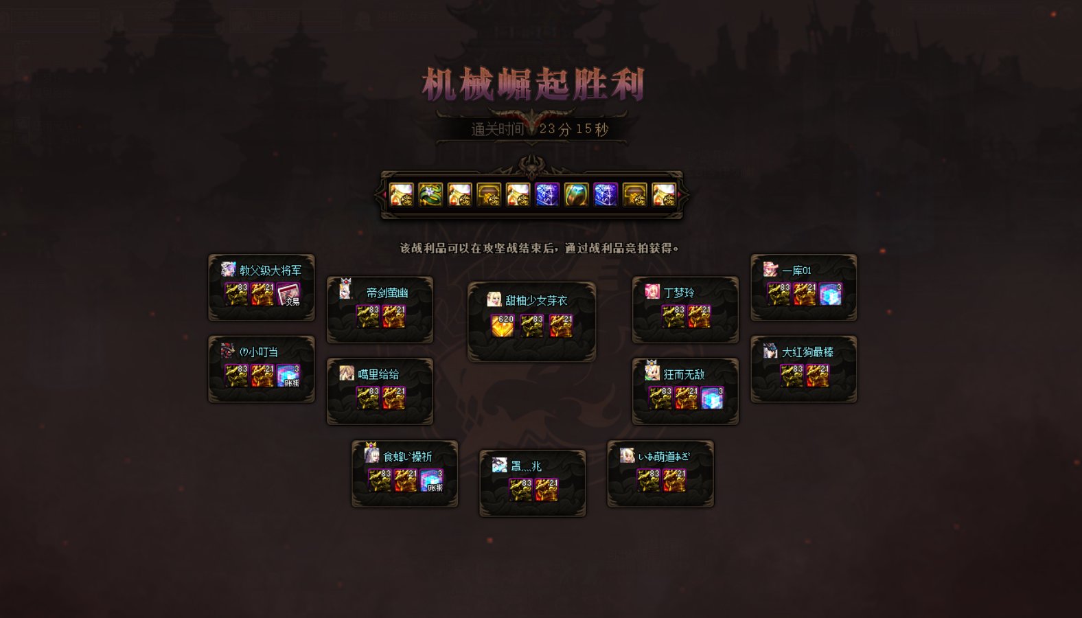 6拖金团23分钟什么水平1