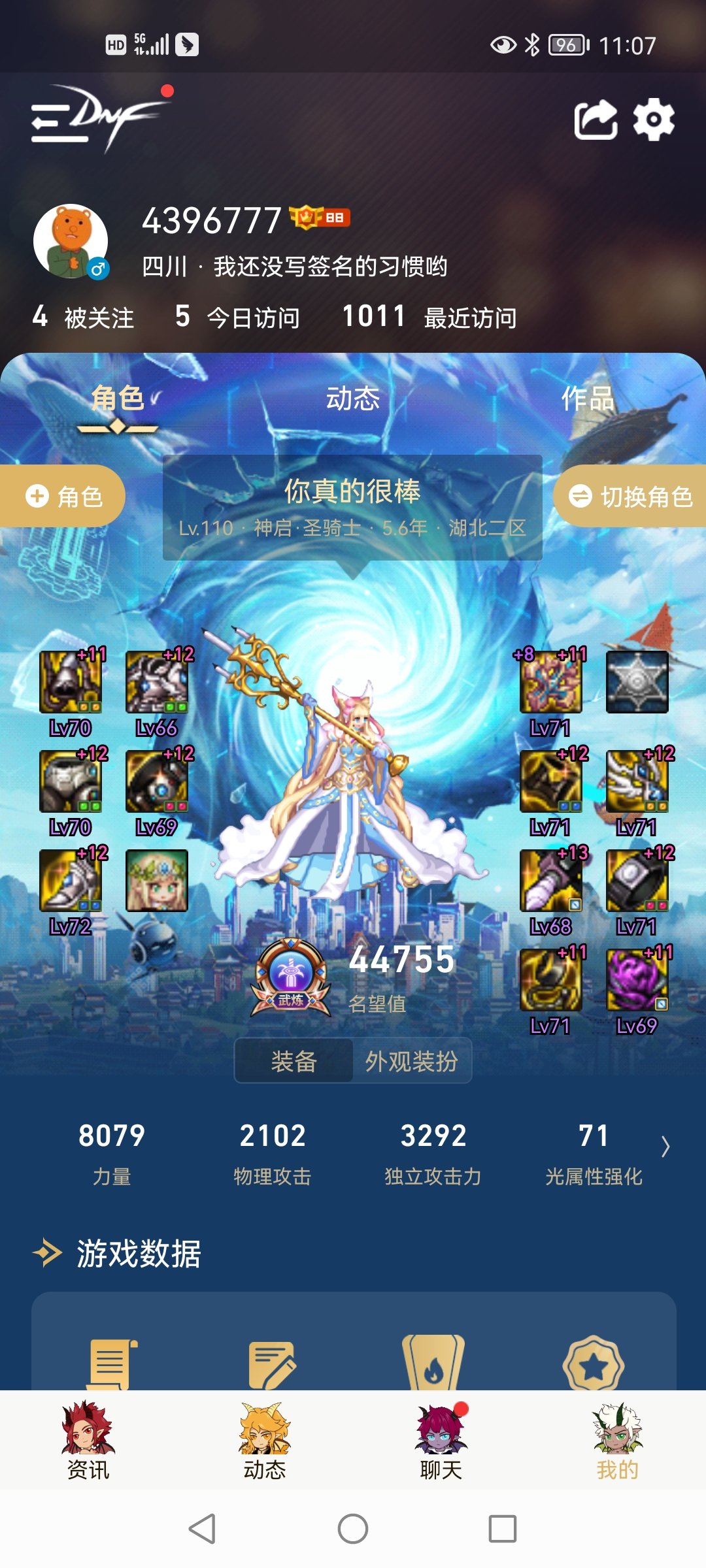 跨二有没有明天上午开荒的团呀2