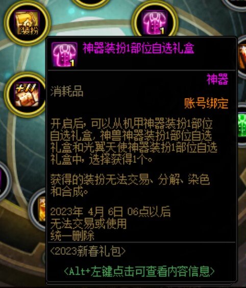 大姥们，神器装扮礼盒选错了能找回吗？😫1