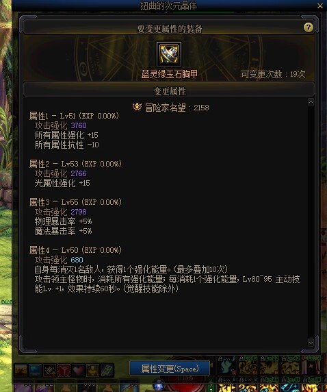 黑鬼的我又来了，一发入魂3词条蓝灵玉1