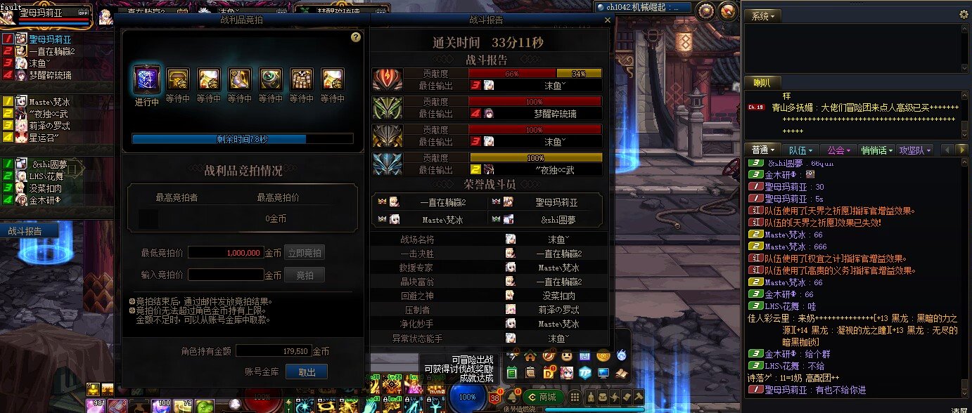 这次是连放大镜都看不到绿队输出了1
