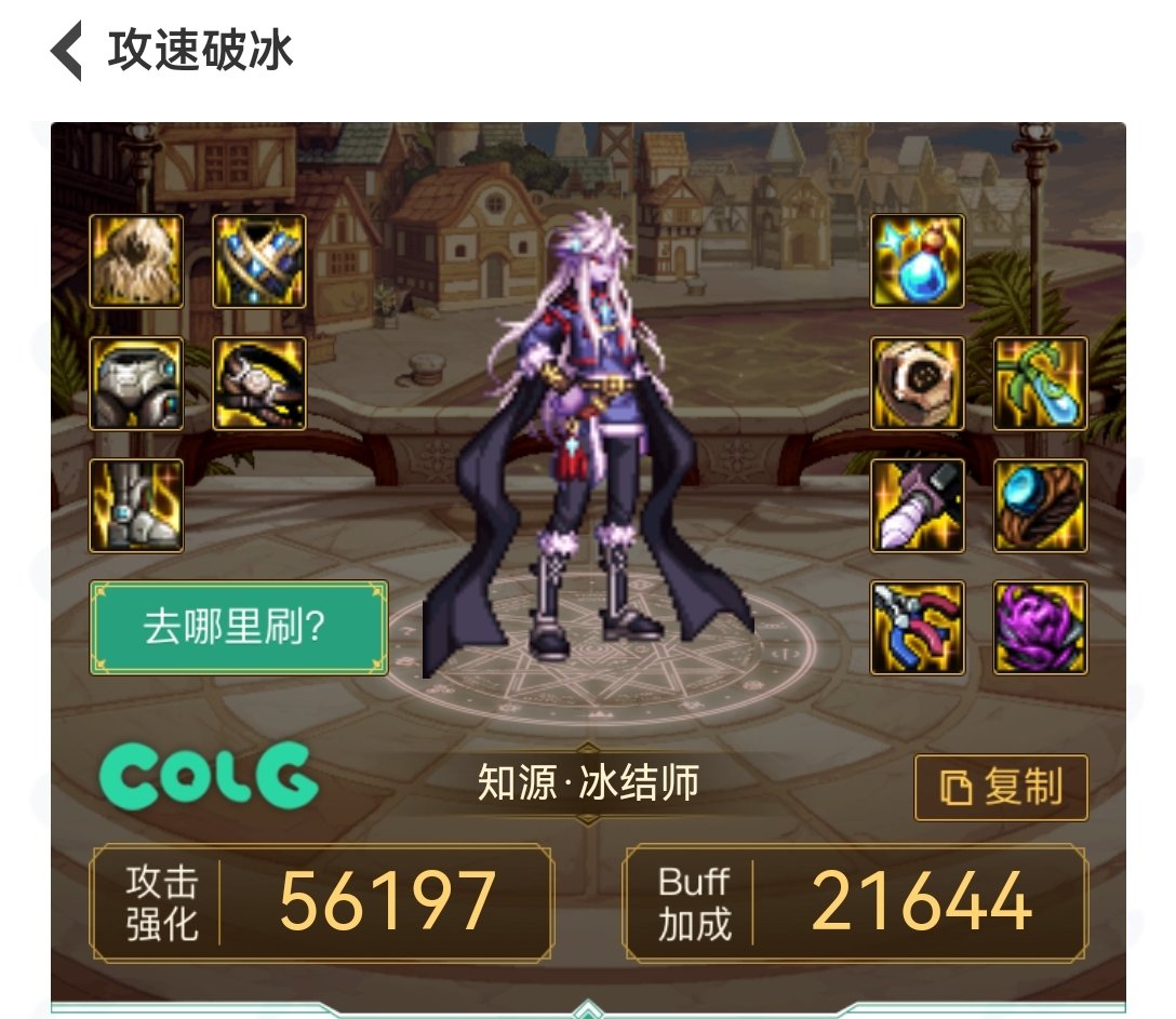 关于冰结破冰攻速流和常规破冰流（未更新贴膜）2