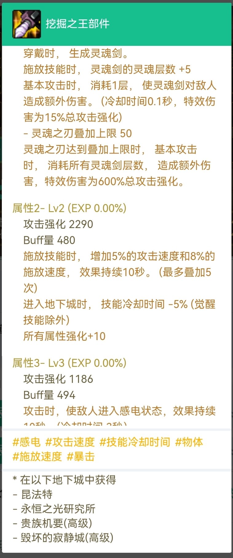 关于冰结破冰攻速流和常规破冰流（未更新贴膜）5