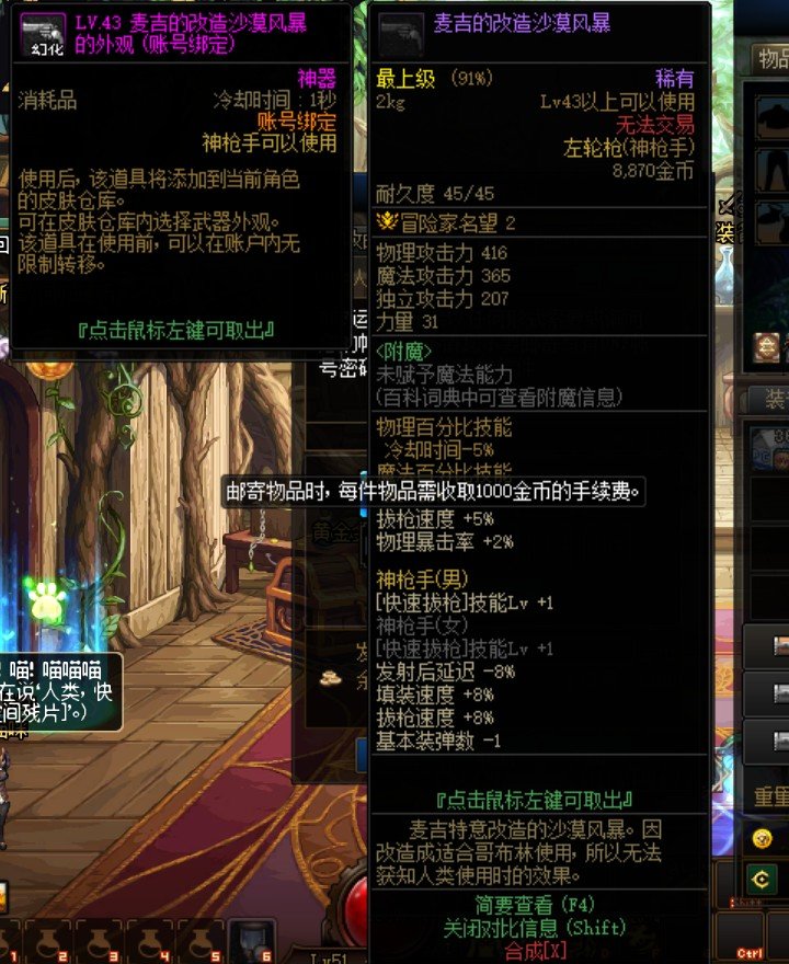同跨区不同小区跨武器幻化1