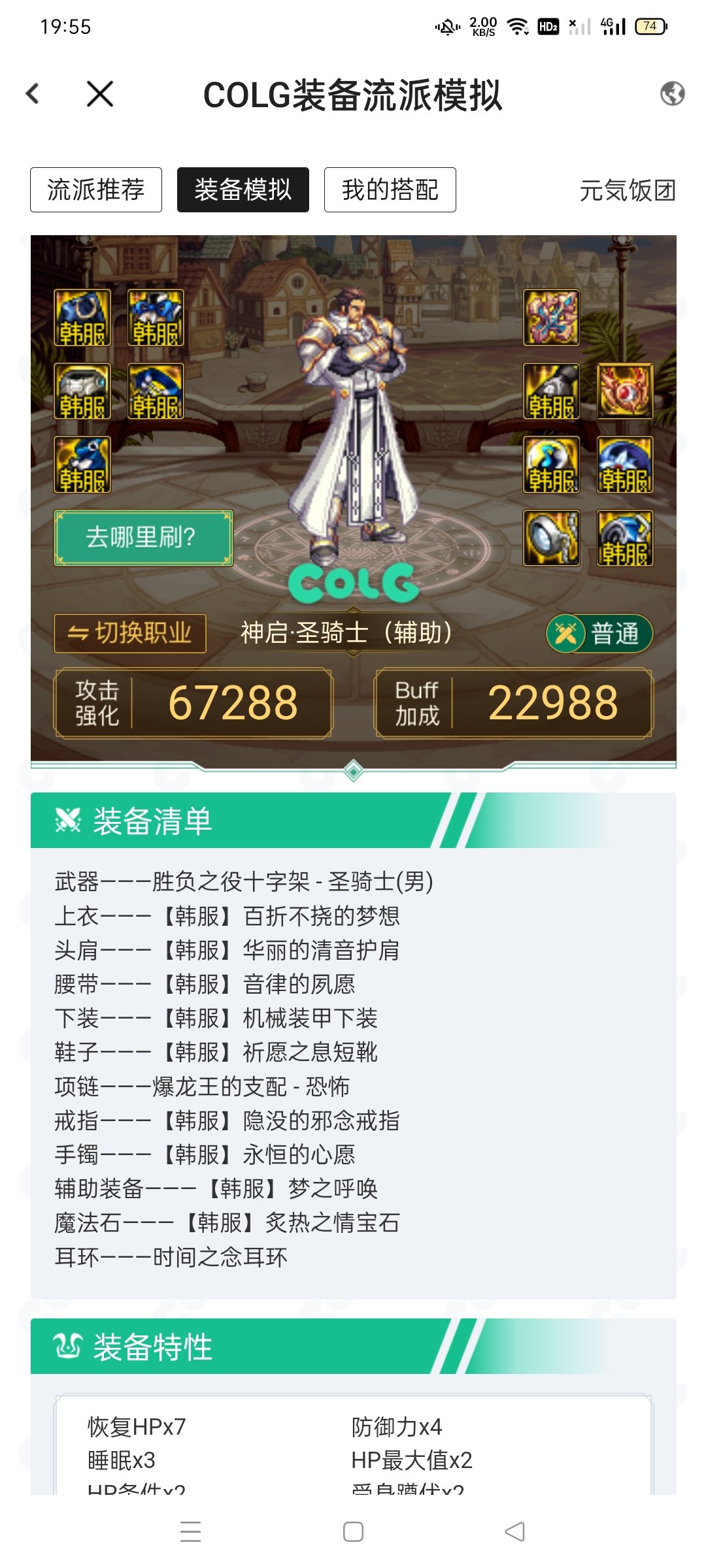 不懂就问。看了一下各位大佬的配装。都是基于减伤和cd。那可以直接穿失眠套吗。1