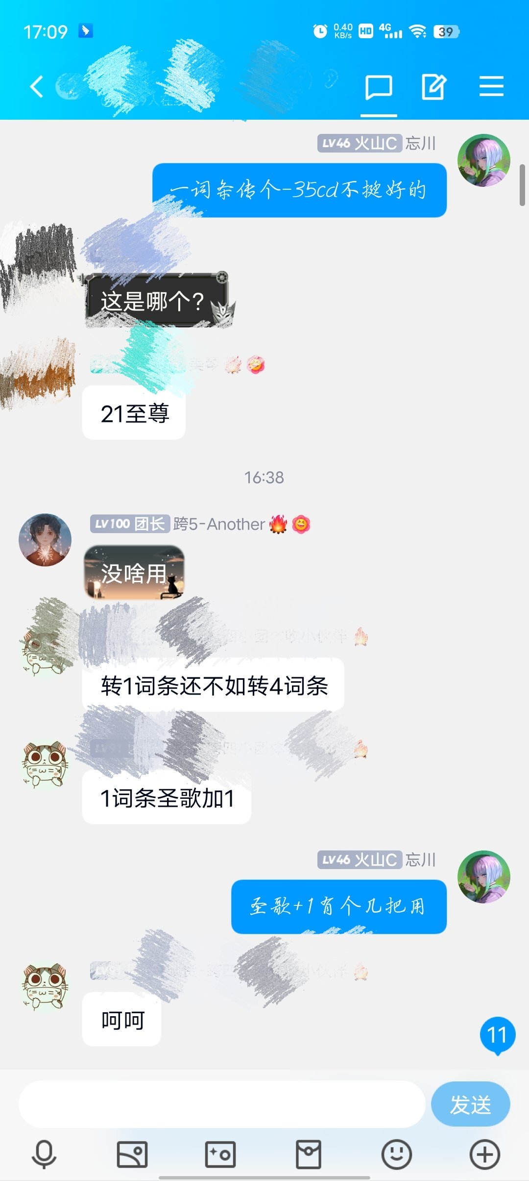 求教，这真是我云？3