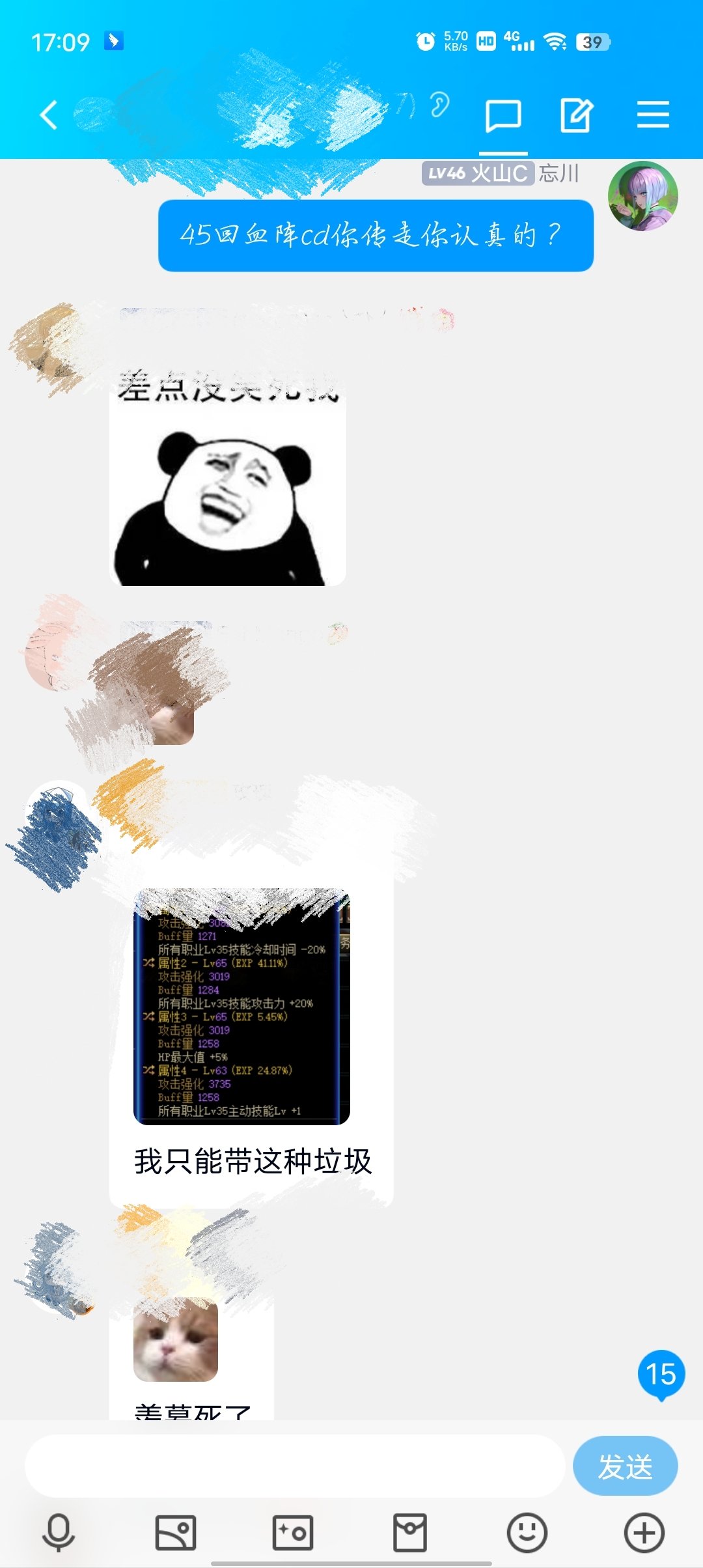 求教，这真是我云？4