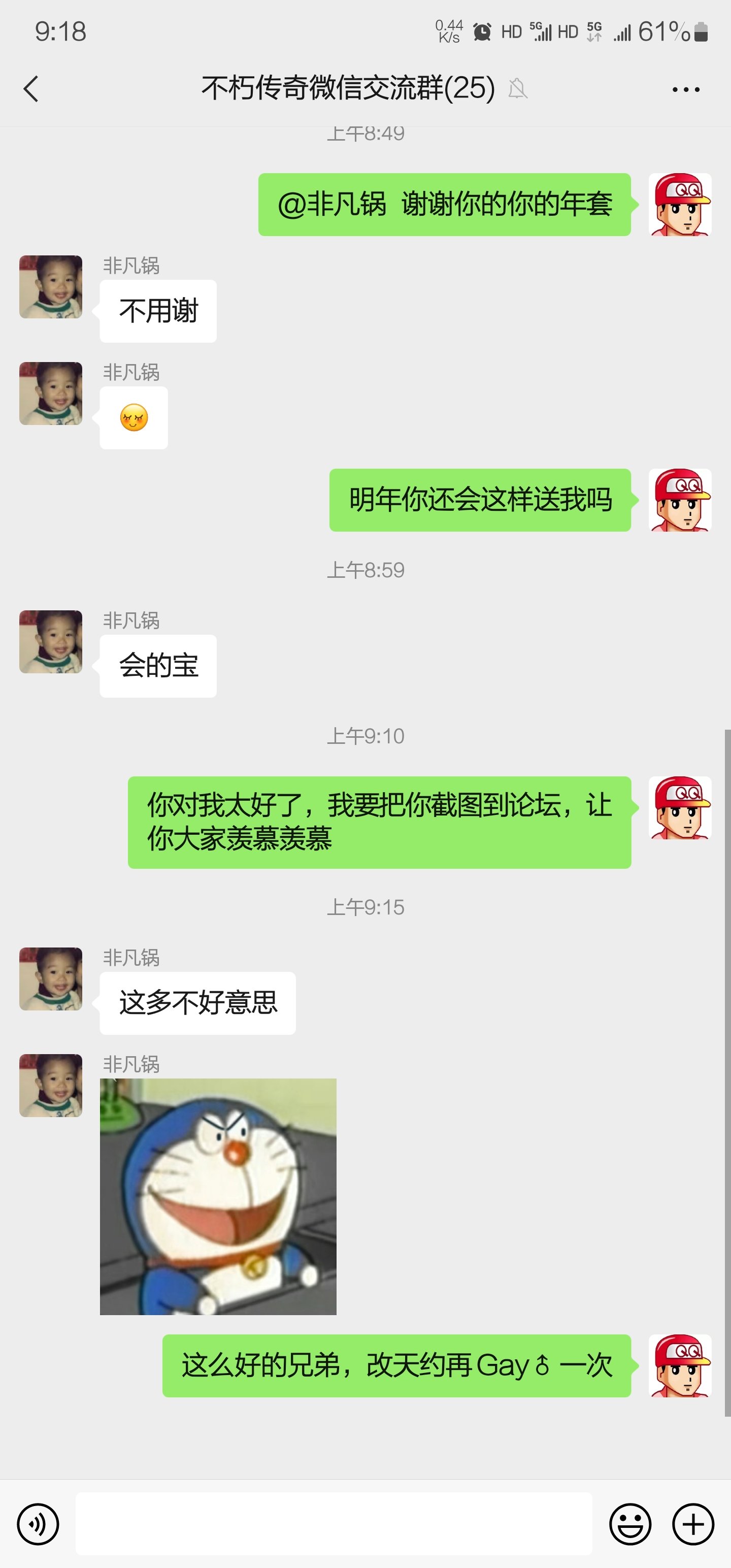 我的好兄弟1
