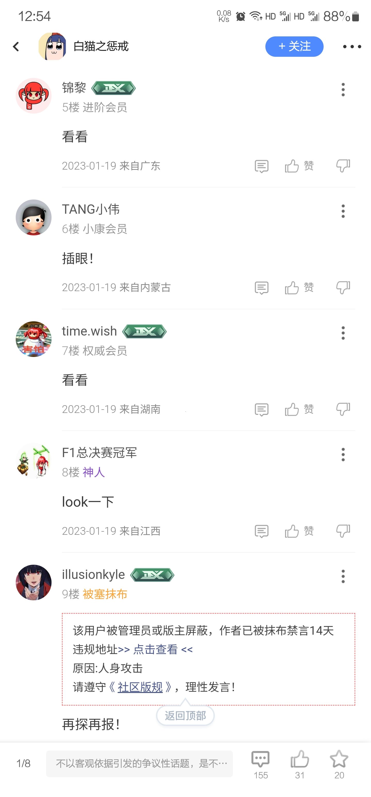 这样都不行，。。。这兄弟可能以后都不想上论坛了1