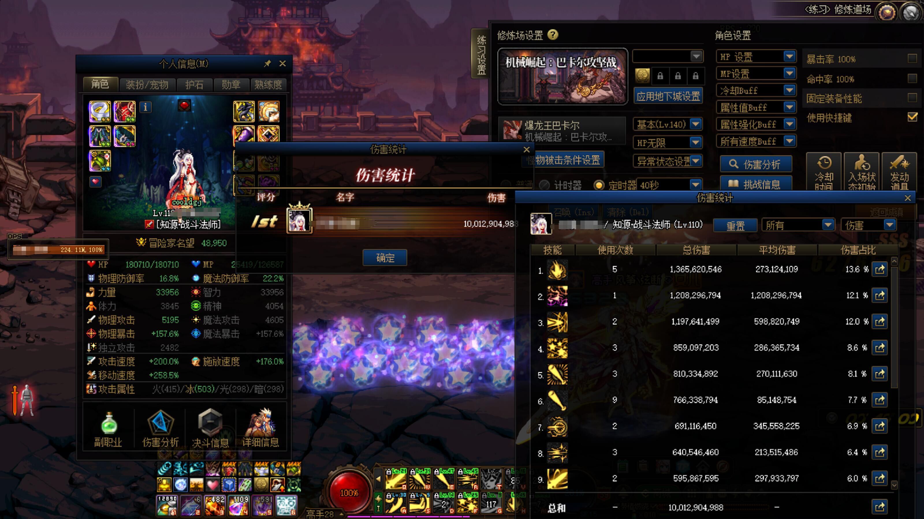 仍有余力！无特技4.8战法巴卡尔桩100E！1
