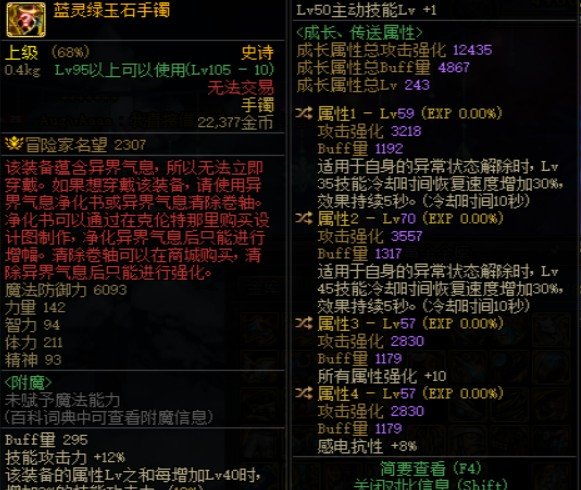 大佬们看看这件自定义改版能用不 职业奶妈1