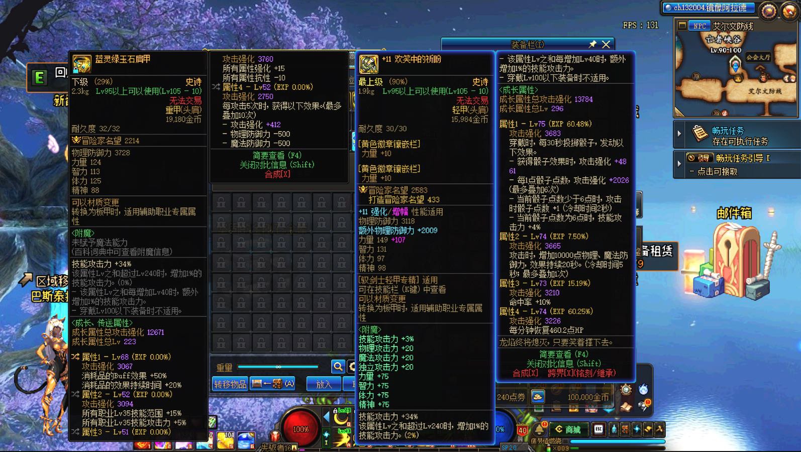 有没有大佬解答一下药王肩和巴卡尔护肩哪个性价比更高1