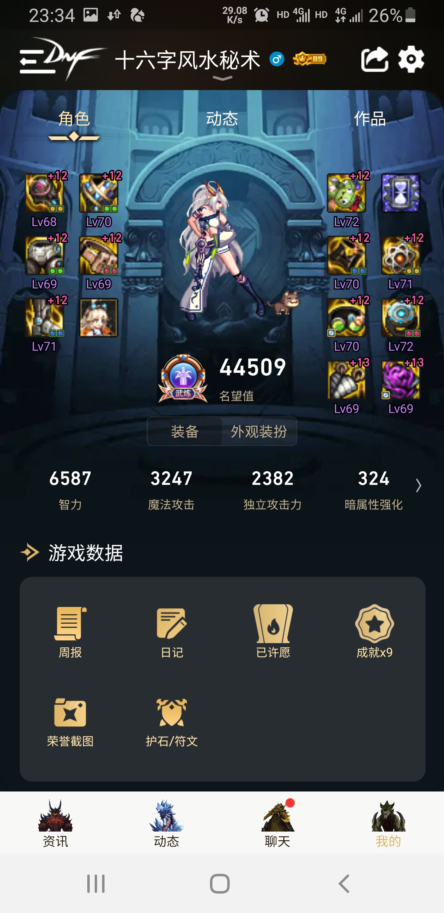 关于40秒破招火龙桩1