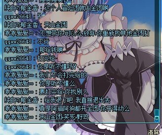 跨一巴卡尼老板坚持要打完给3