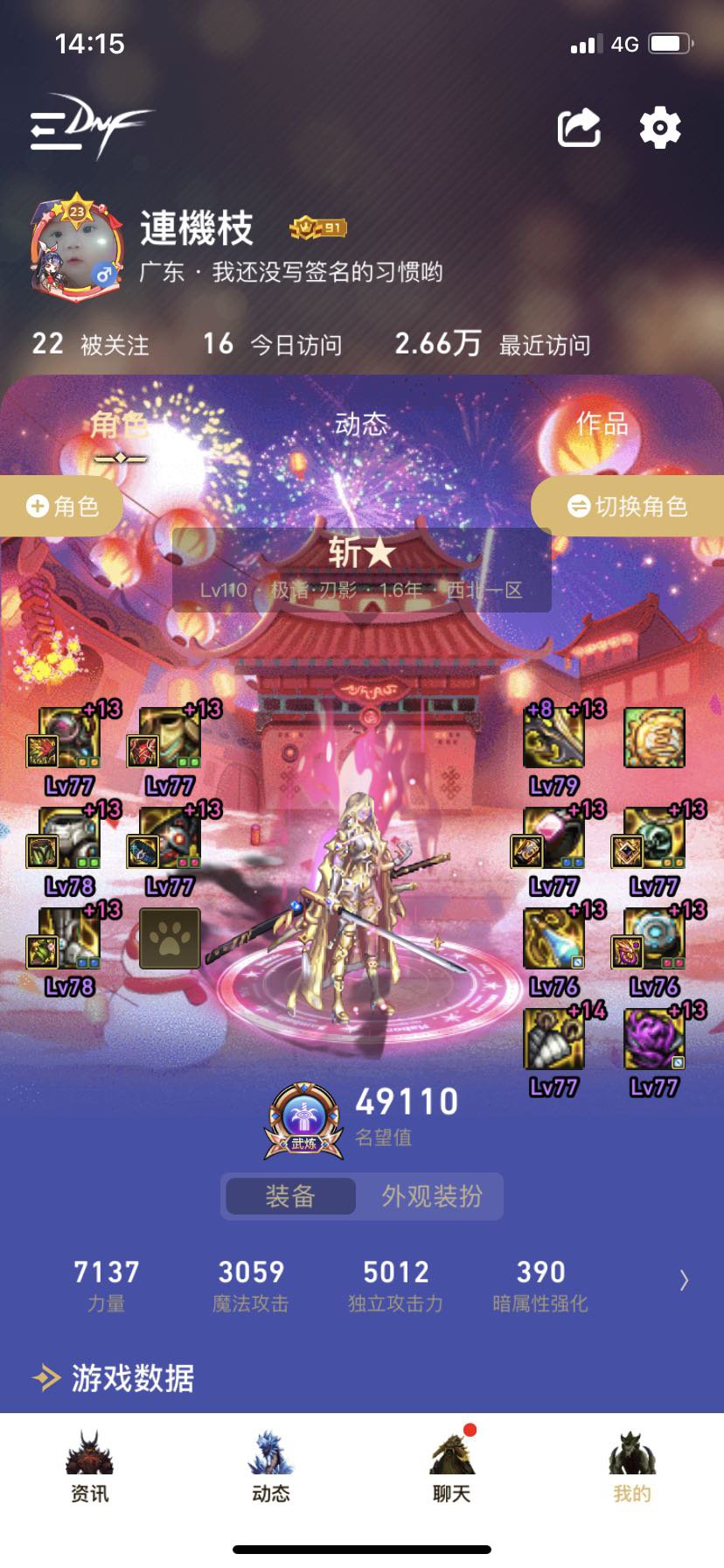 一个红13普通玩家一些看法1