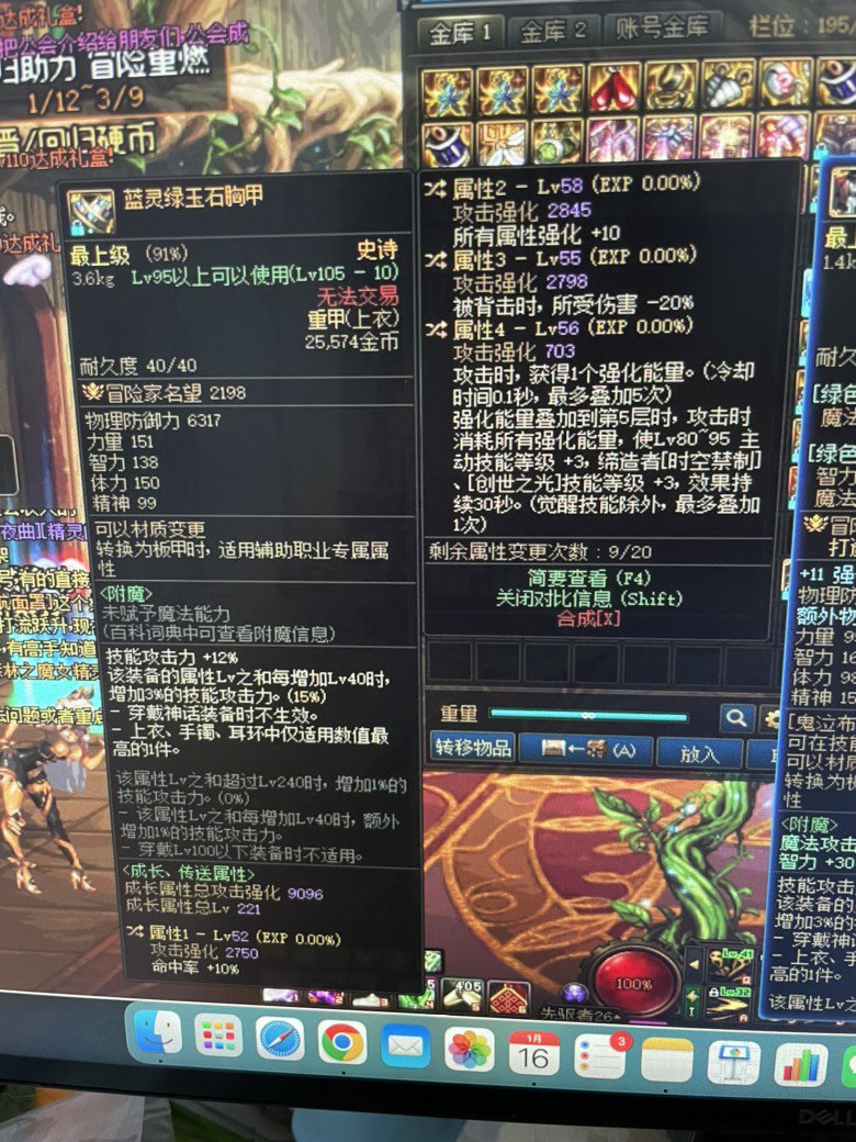 两个蓝灵胚子求助2