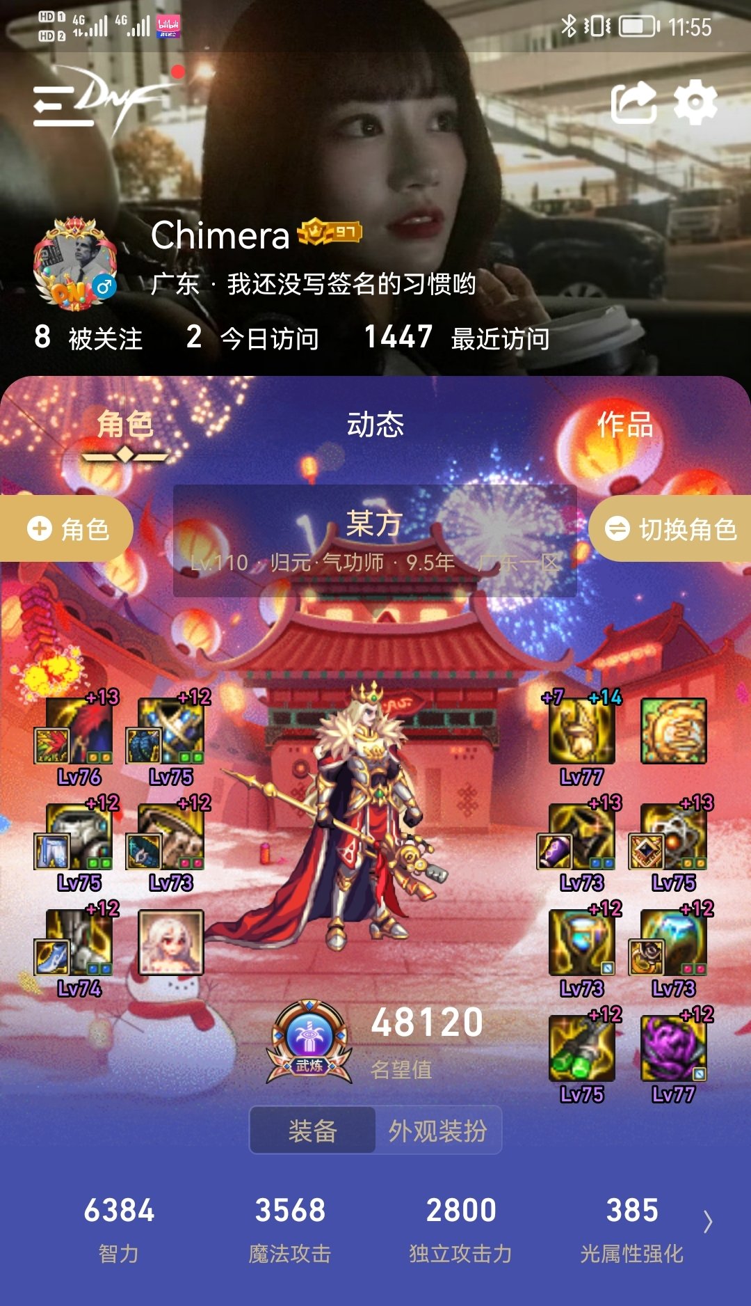 4.8了，我也是内个了吗？1