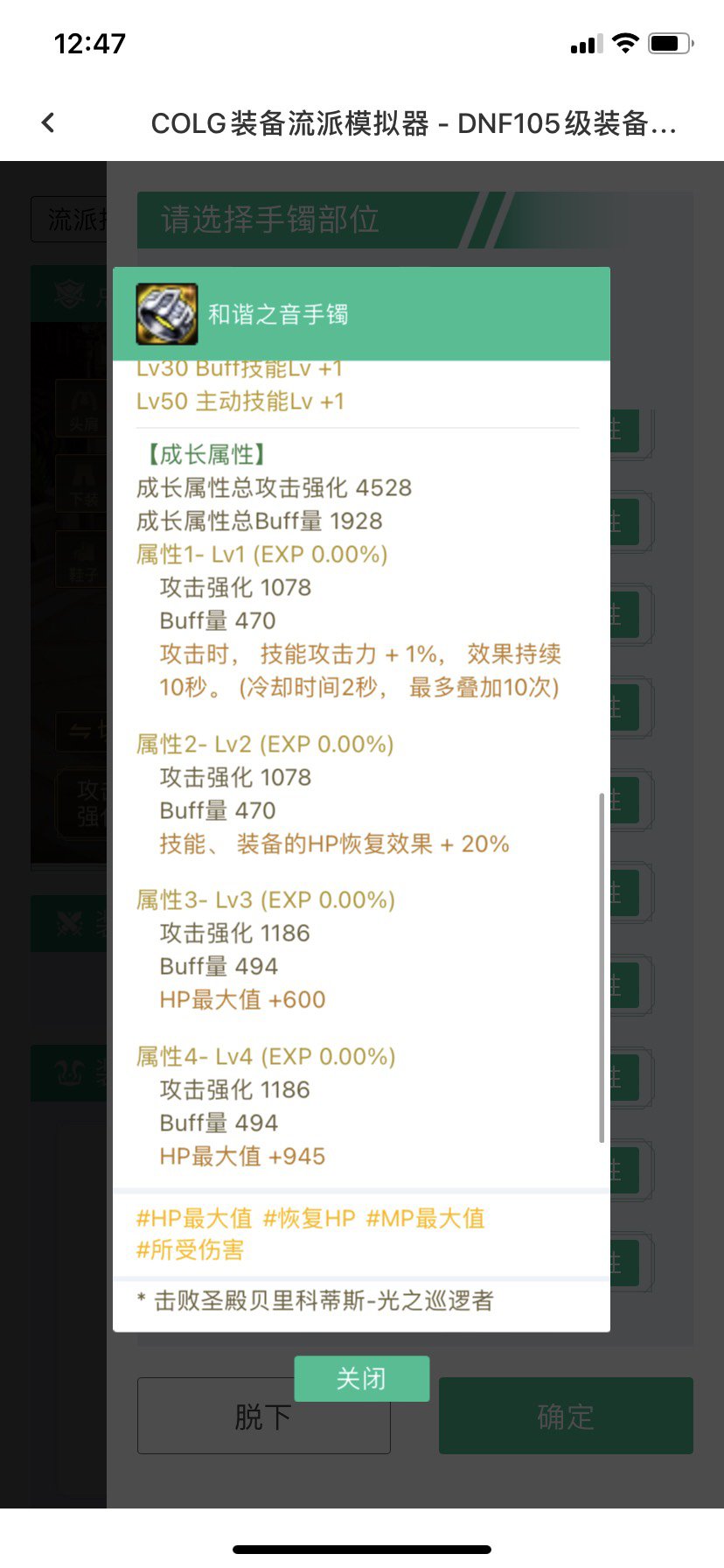 巴卡尔奶爸大风削弱后的另一种搭配选择2