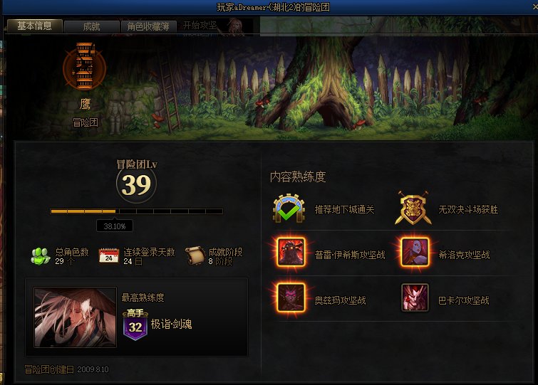 巴卡尔小团体骗c，然后踢人拉黑事件。2