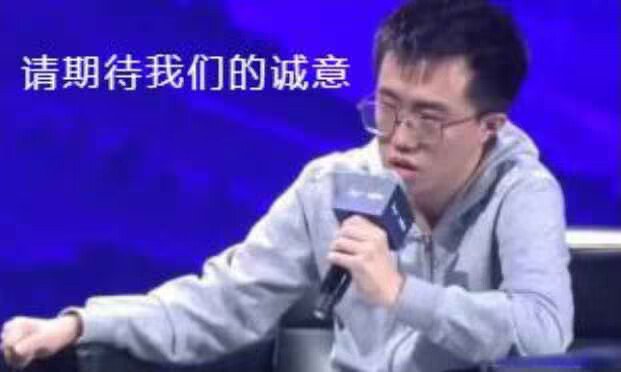 策划：深感抱歉，绝对不改，下次还敢！1
