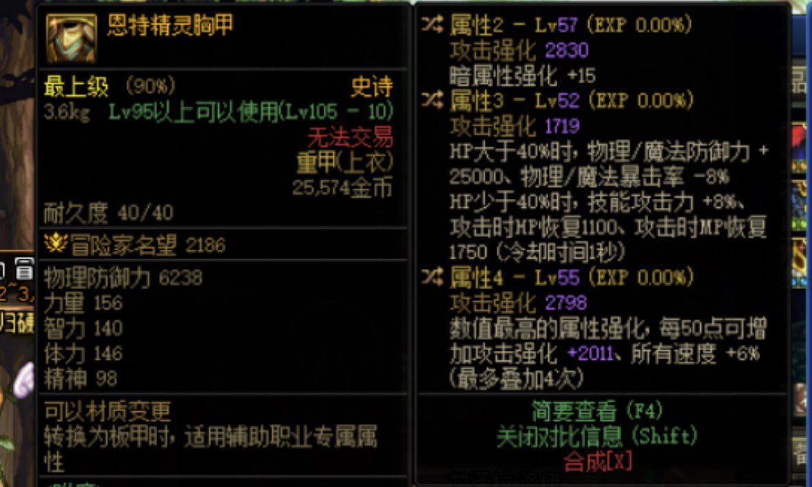 落地3词条的空血衣服1