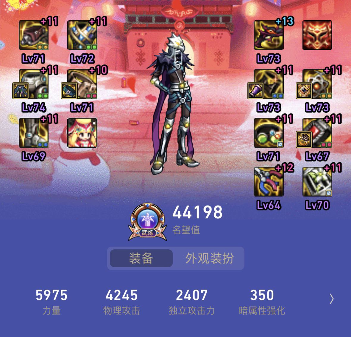 落地3词条的空血衣服3