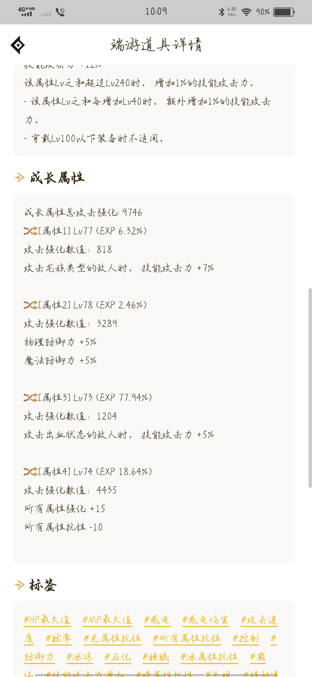 这地精能打多少伤害1