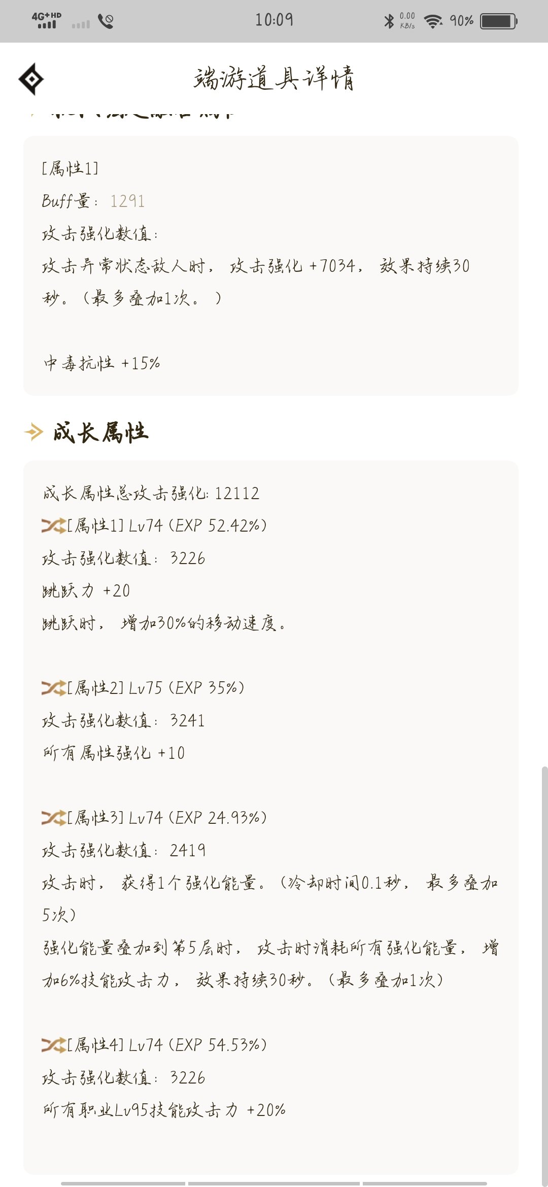 这地精能打多少伤害2
