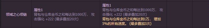 装备改版好消息1