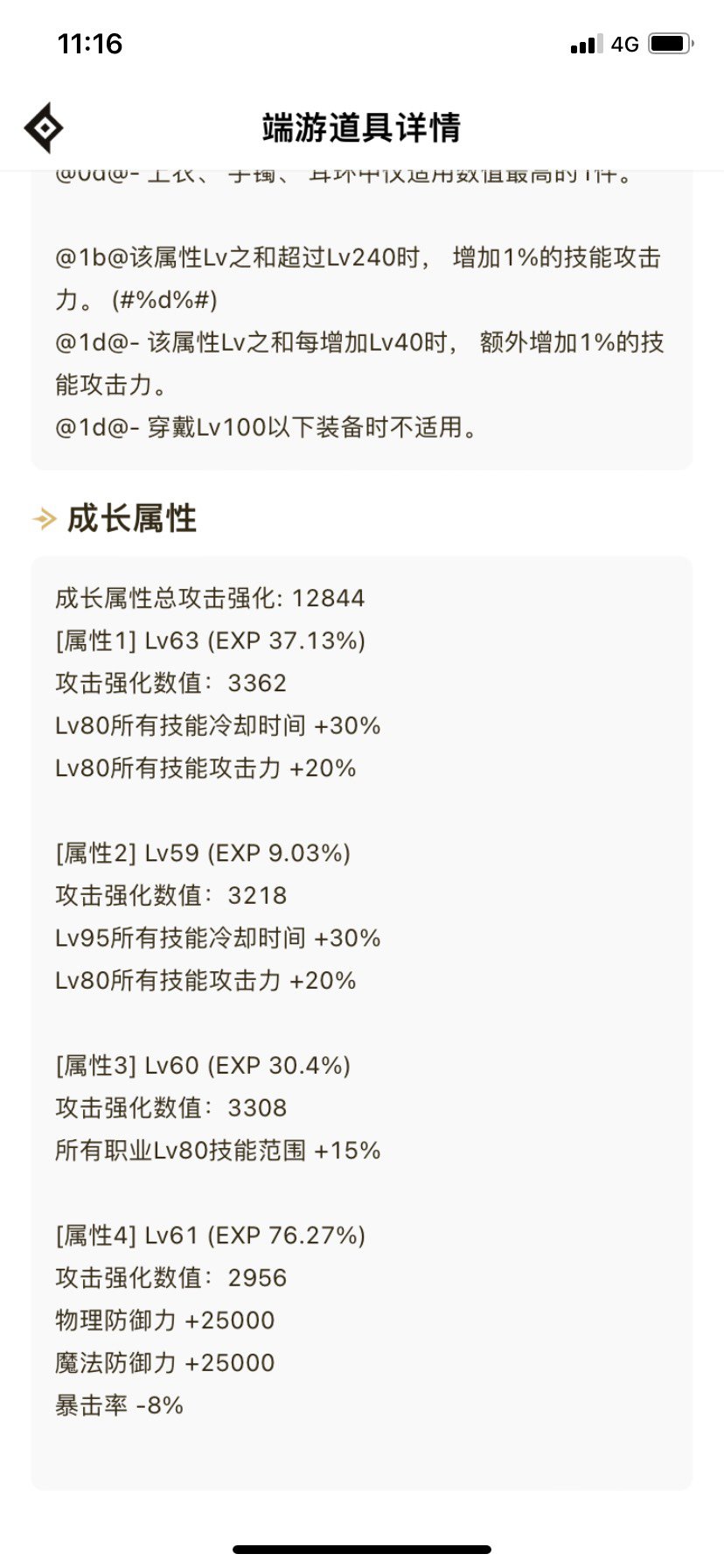 各位大佬，奶爸单刷和奶量冷却怎么平衡搭配呢1