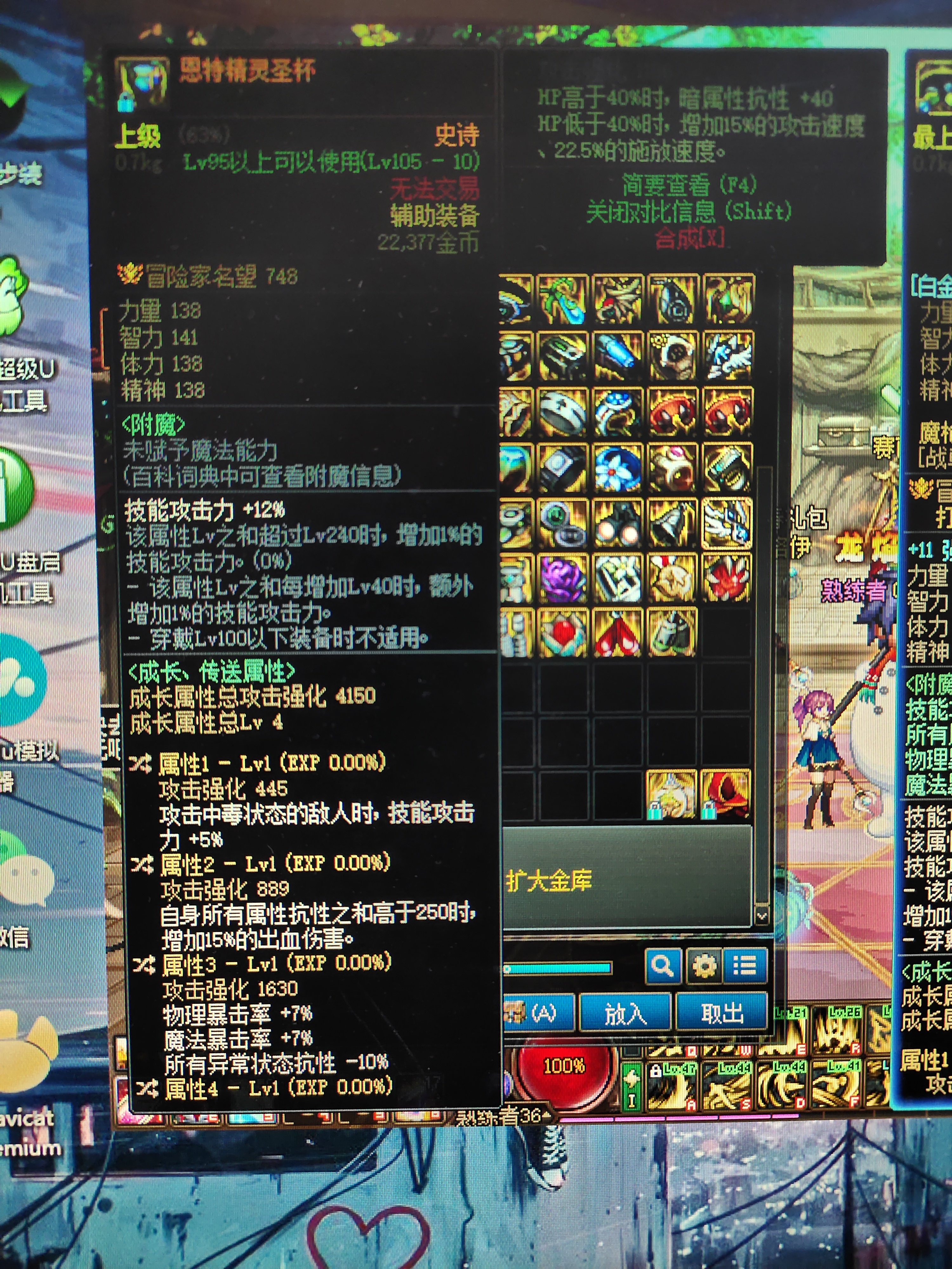 剑魔这个出血伤害词条有用吗？1