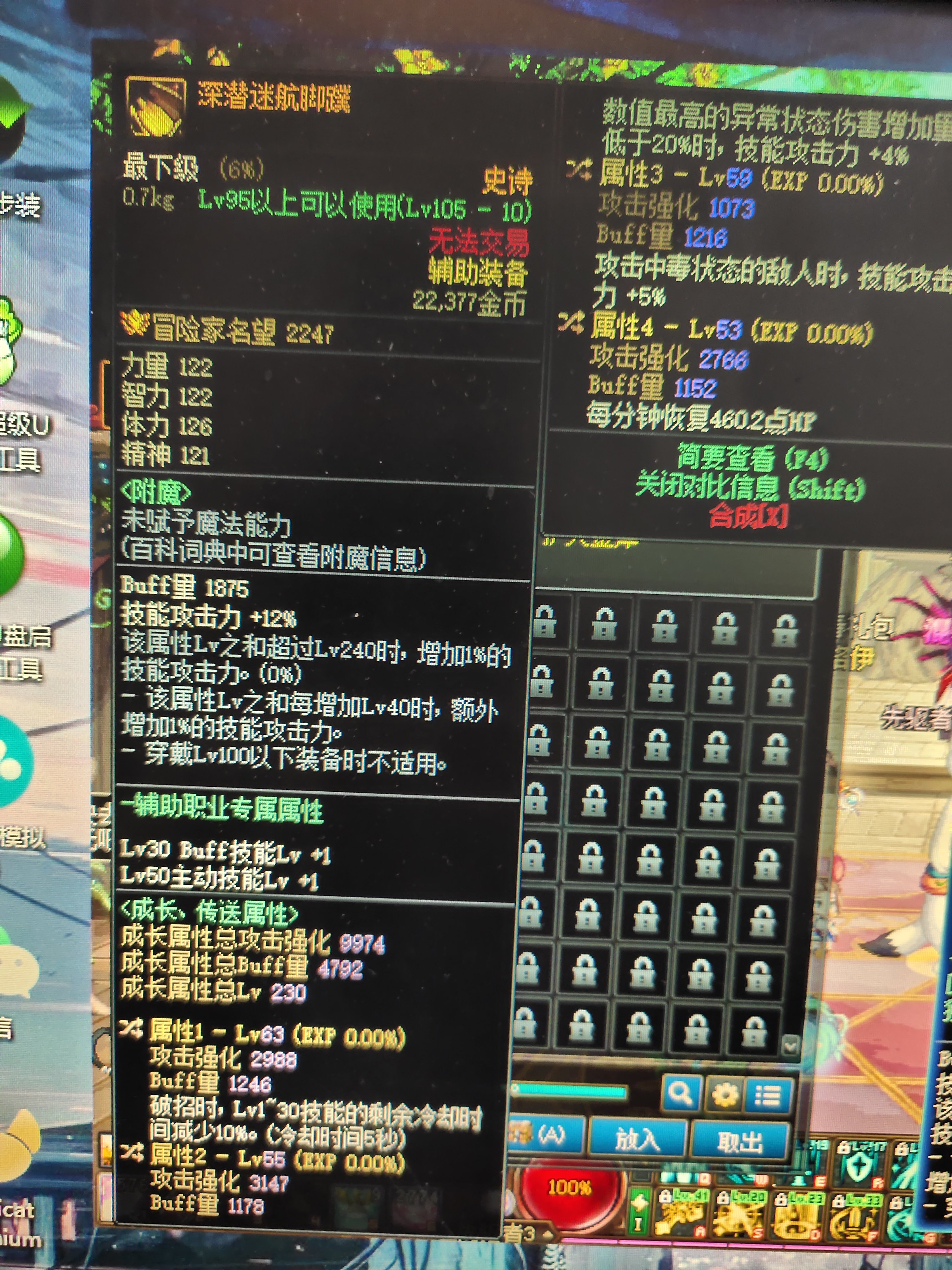 剑魔这个出血伤害词条有用吗？2