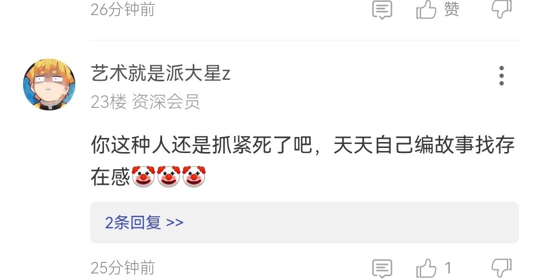 挂人：我是水帖，不是编故事，也不是该死。1