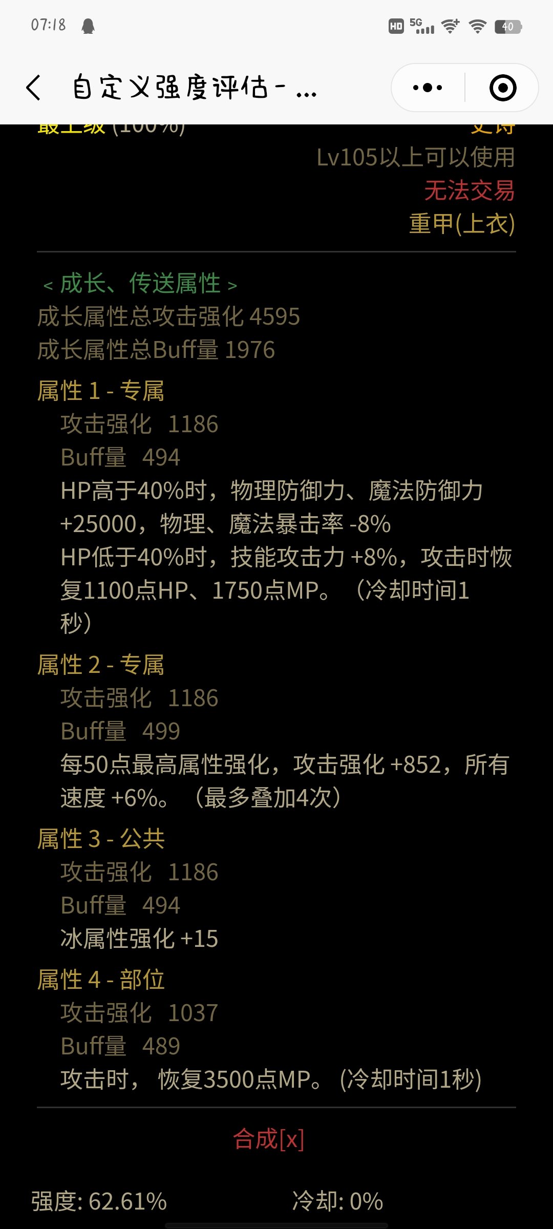空血流军团怎么贴膜？1