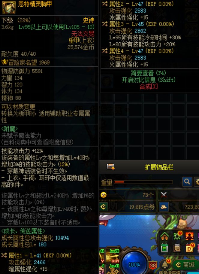 超级剜心2