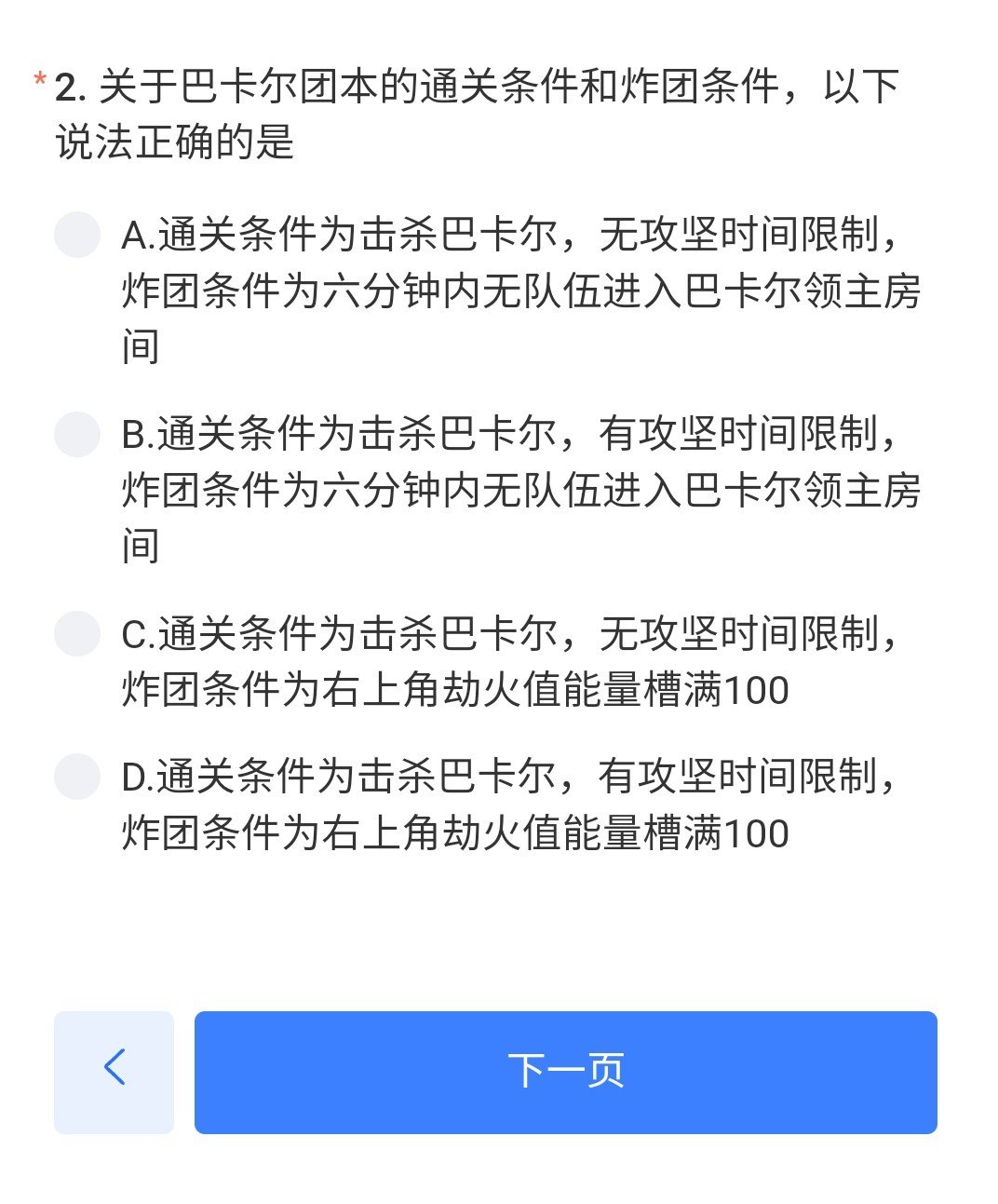 打团前编写了一些题，有需要的或者无聊是可以点进去考考2