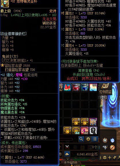 自定义终于齐了 转了攻速低血3