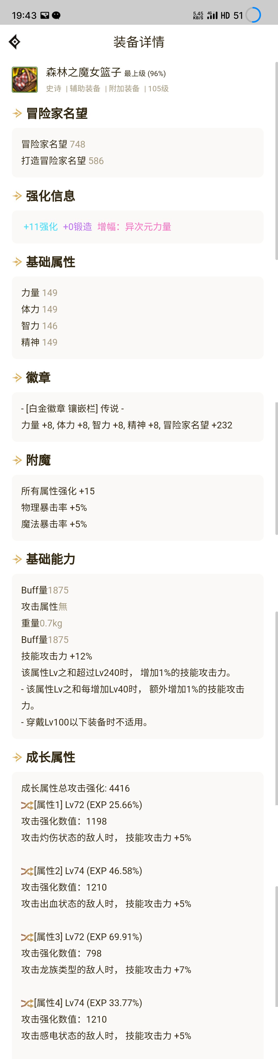 这刃影40s火龙桩34亿是不是废了2