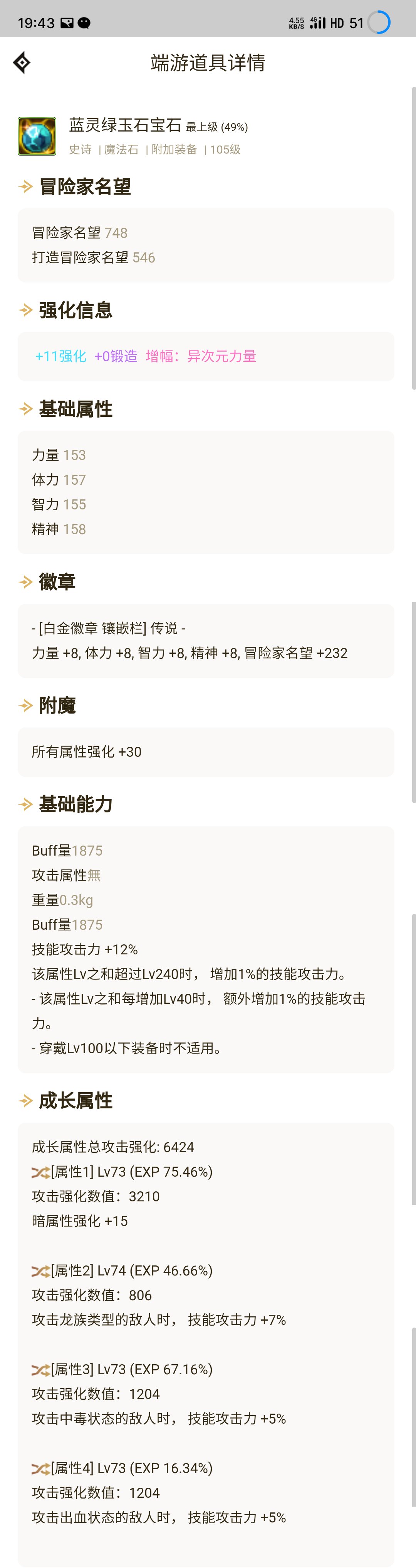 这刃影40s火龙桩34亿是不是废了3