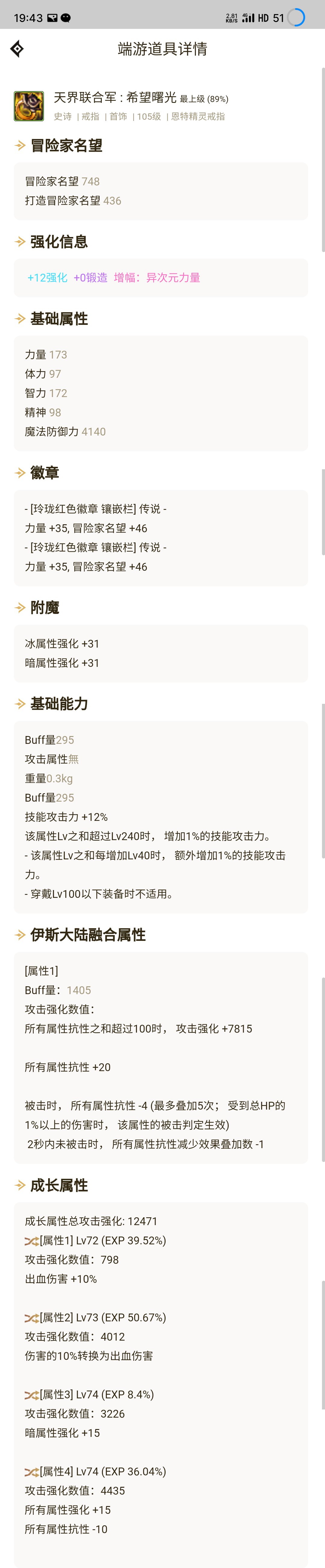 这刃影40s火龙桩34亿是不是废了4