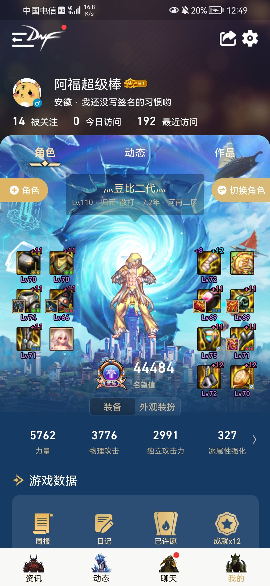 空血用领域之主传说1
