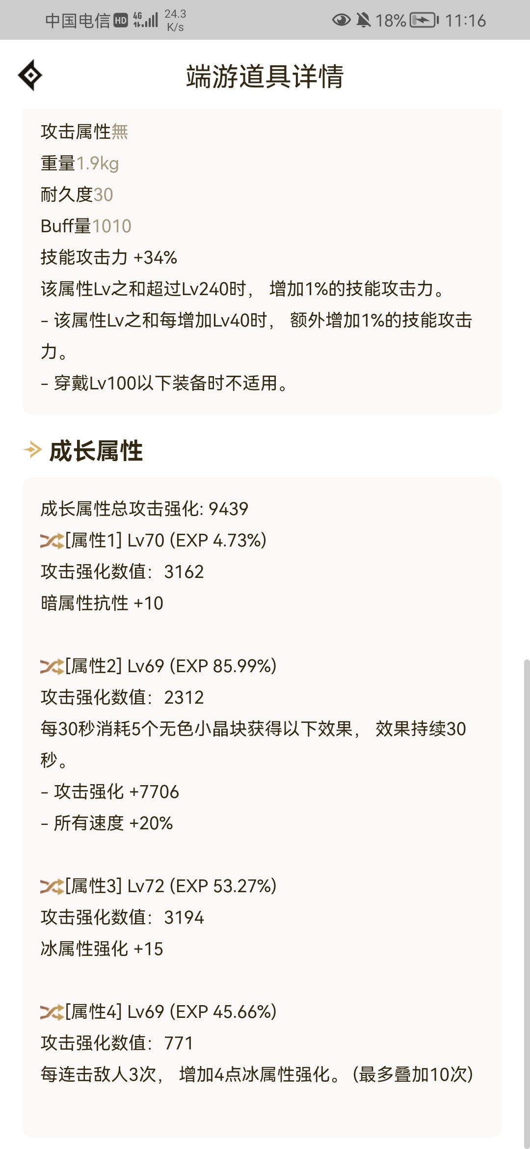 空血用领域之主传说2