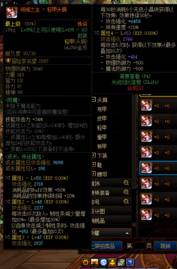 空血用领域之主传说3