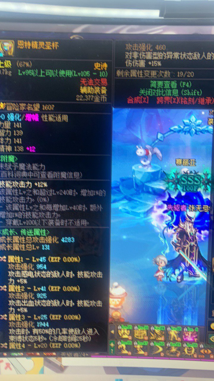 剑魂带这个再传送15%出血伤害会强于品级左吗1