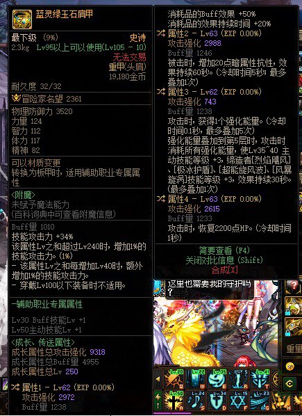 大佬们该换那个词条呢1