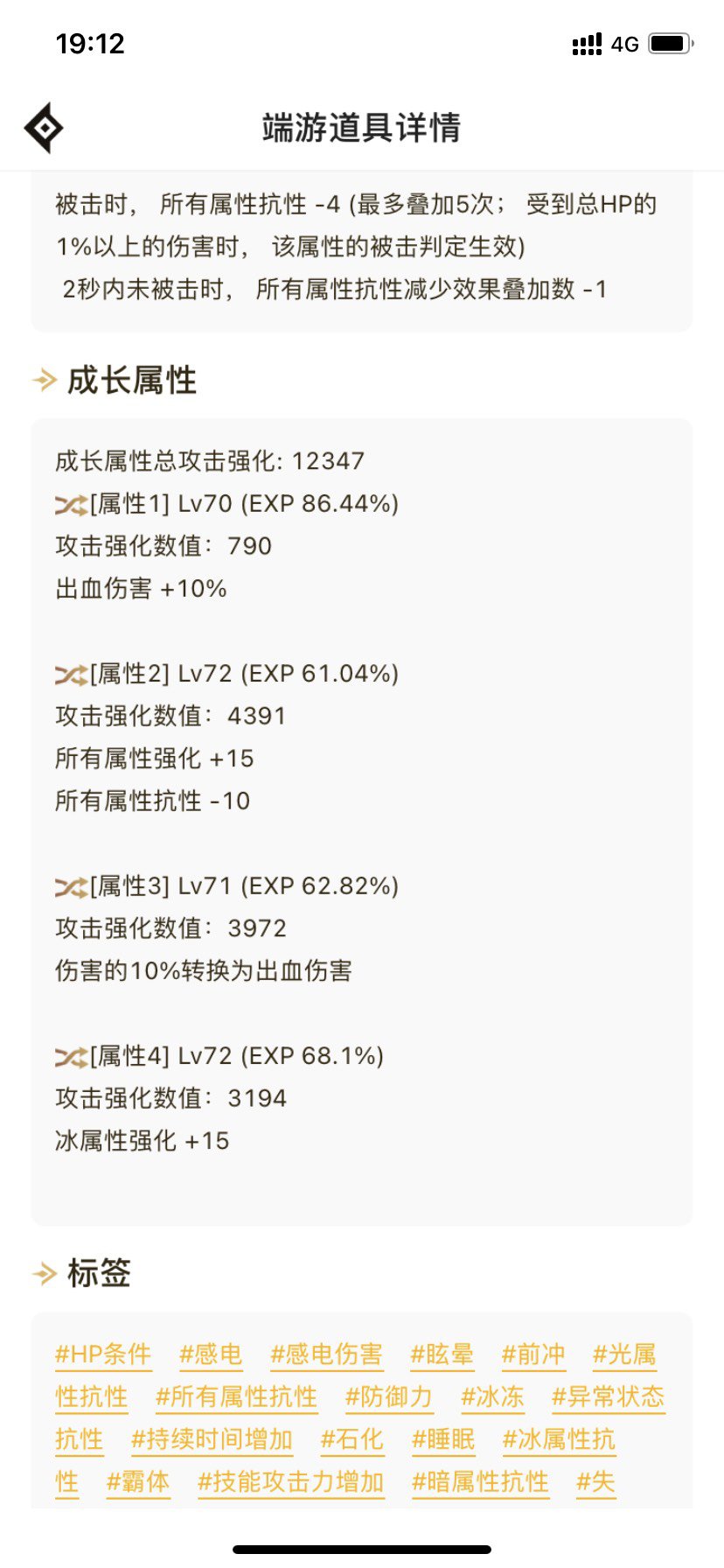 4词条恩特要换空血吗1