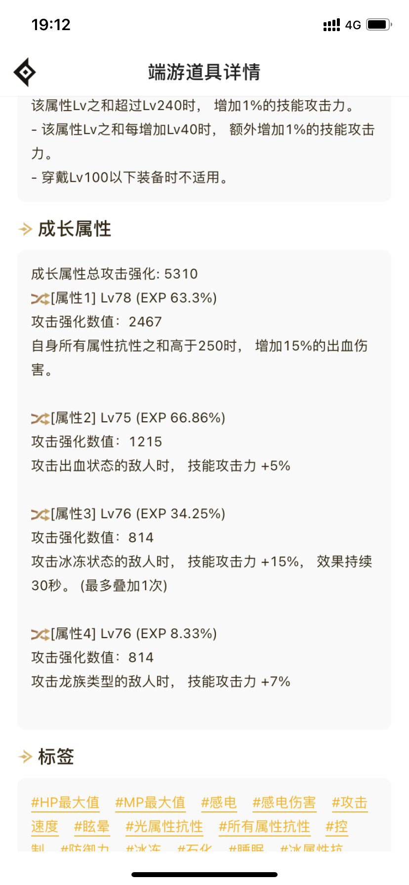 4词条恩特要换空血吗2